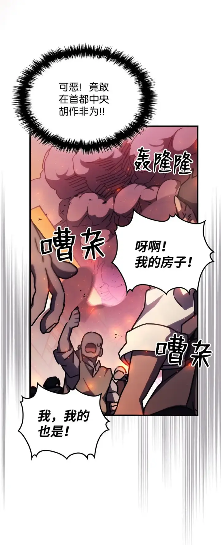 漫画《你懂什么叫躺平天花板吗?!》14 勇士的尊严第76张图