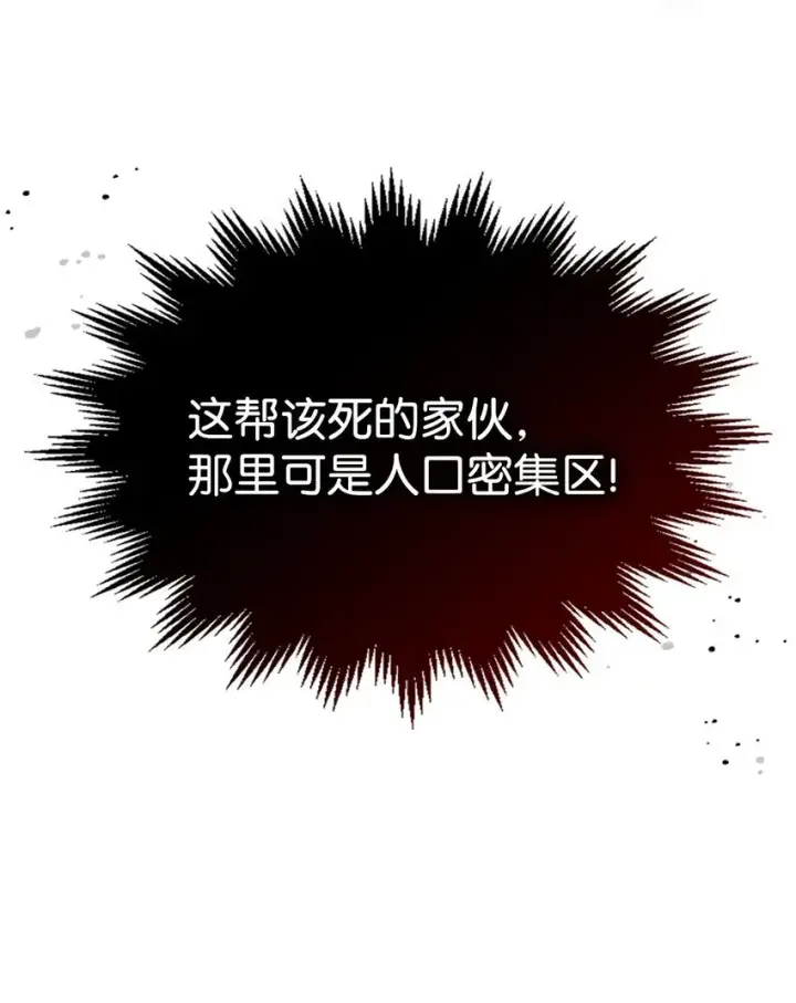 漫画《你懂什么叫躺平天花板吗?!》14 勇士的尊严第77张图