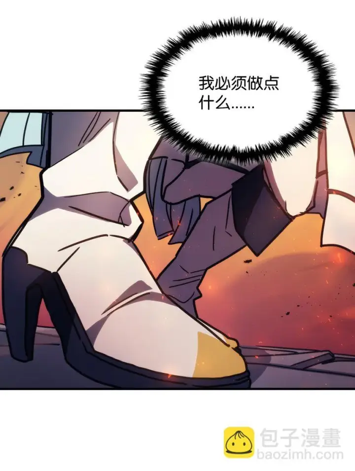 漫画《你懂什么叫躺平天花板吗?!》14 勇士的尊严第78张图