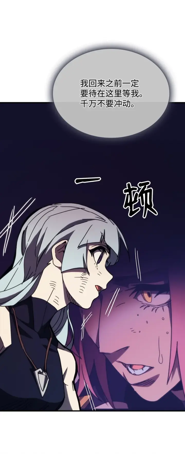 漫画《你懂什么叫躺平天花板吗?!》14 勇士的尊严第79张图