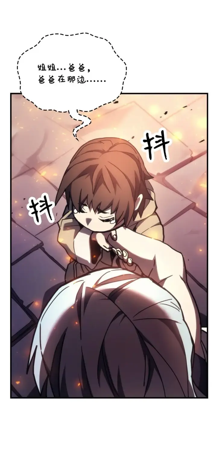 漫画《你懂什么叫躺平天花板吗?!》14 勇士的尊严第82张图