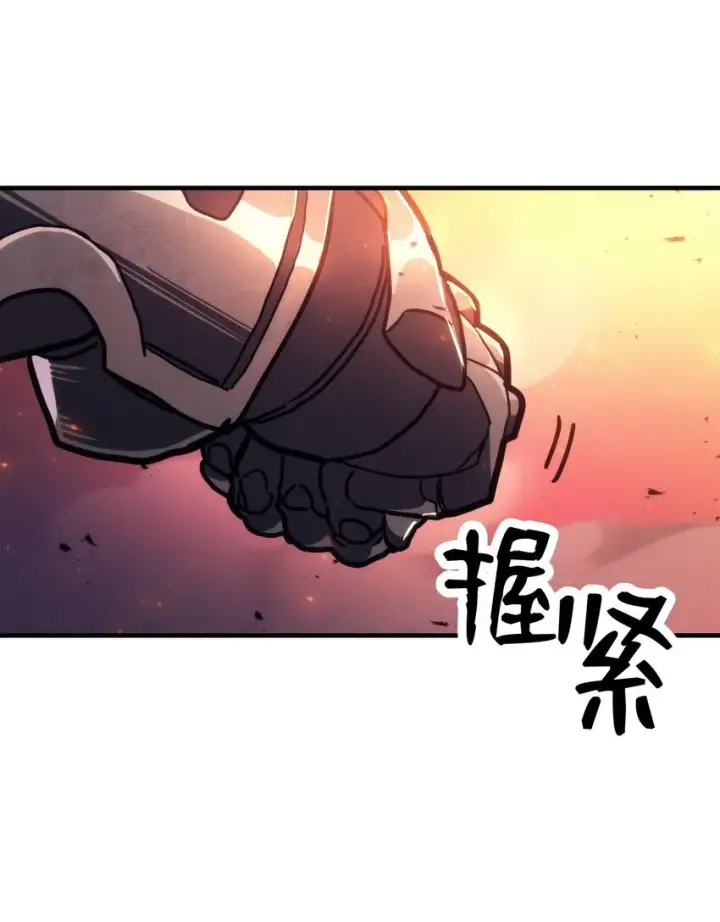 漫画《你懂什么叫躺平天花板吗?!》14 勇士的尊严第83张图