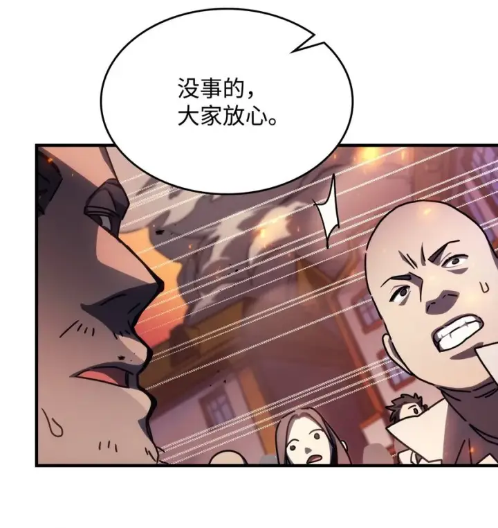 漫画《你懂什么叫躺平天花板吗?!》14 勇士的尊严第84张图