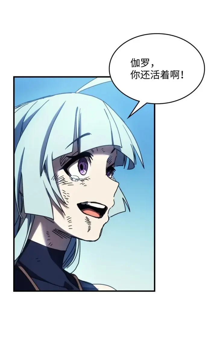 漫画《你懂什么叫躺平天花板吗?!》14 勇士的尊严第9张图