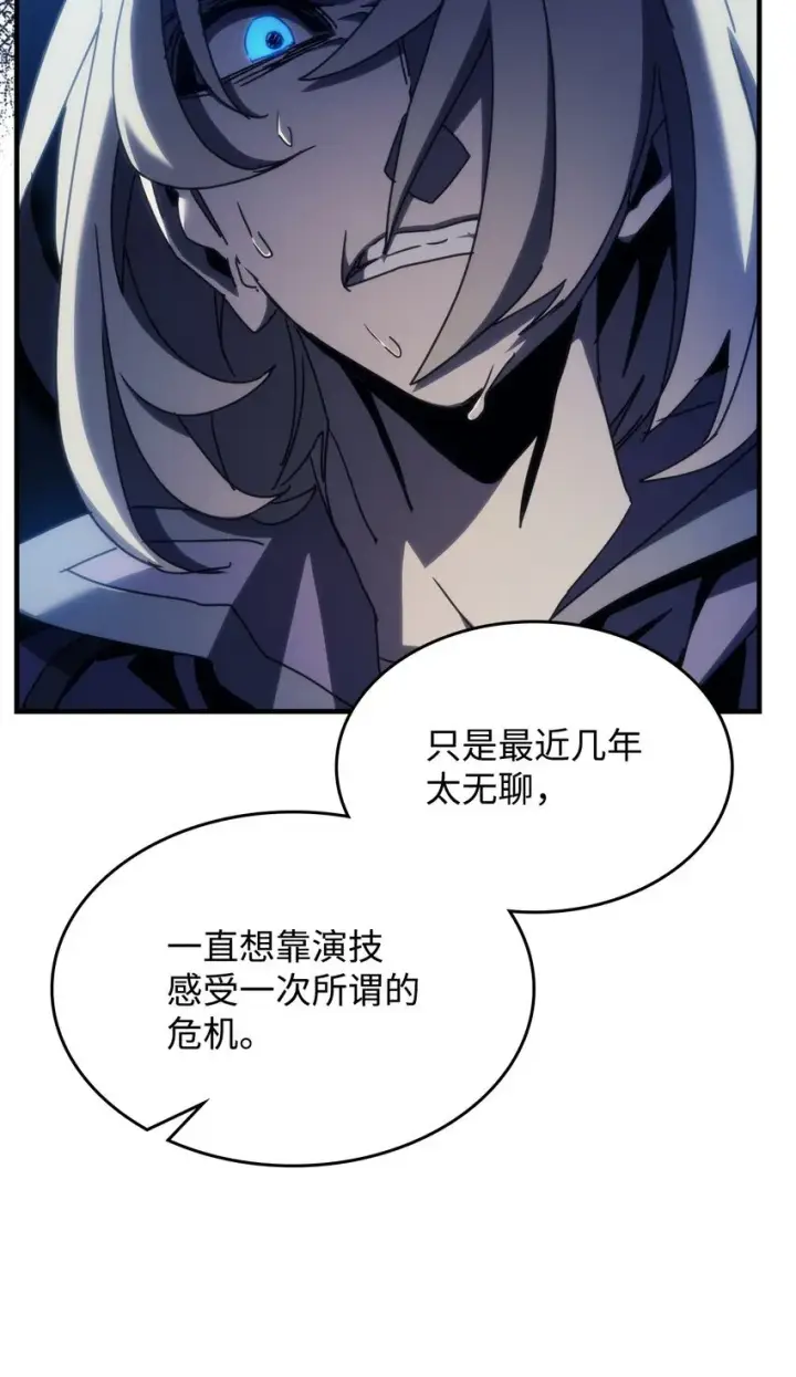 漫画《你懂什么叫躺平天花板吗?!》15 影帝级演技第103张图