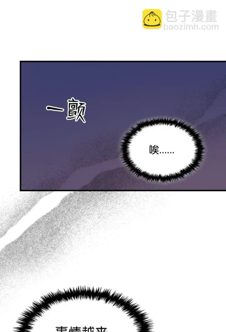 漫画《你懂什么叫躺平天花板吗?!》15 影帝级演技第11张图