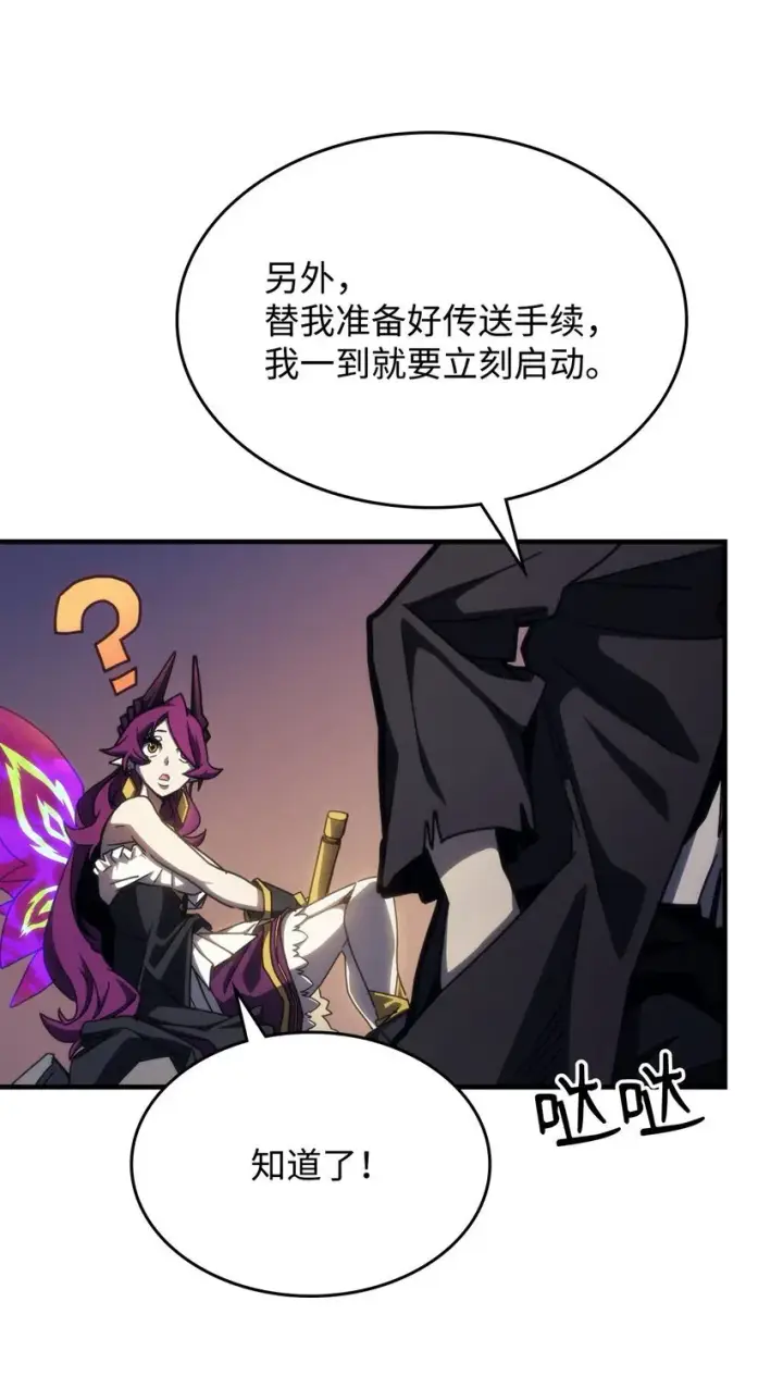 漫画《你懂什么叫躺平天花板吗?!》15 影帝级演技第15张图