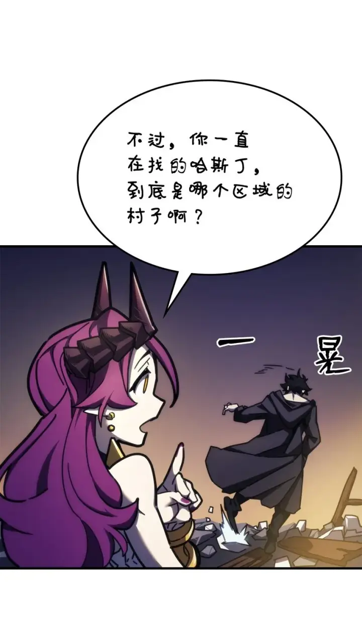 漫画《你懂什么叫躺平天花板吗?!》15 影帝级演技第16张图