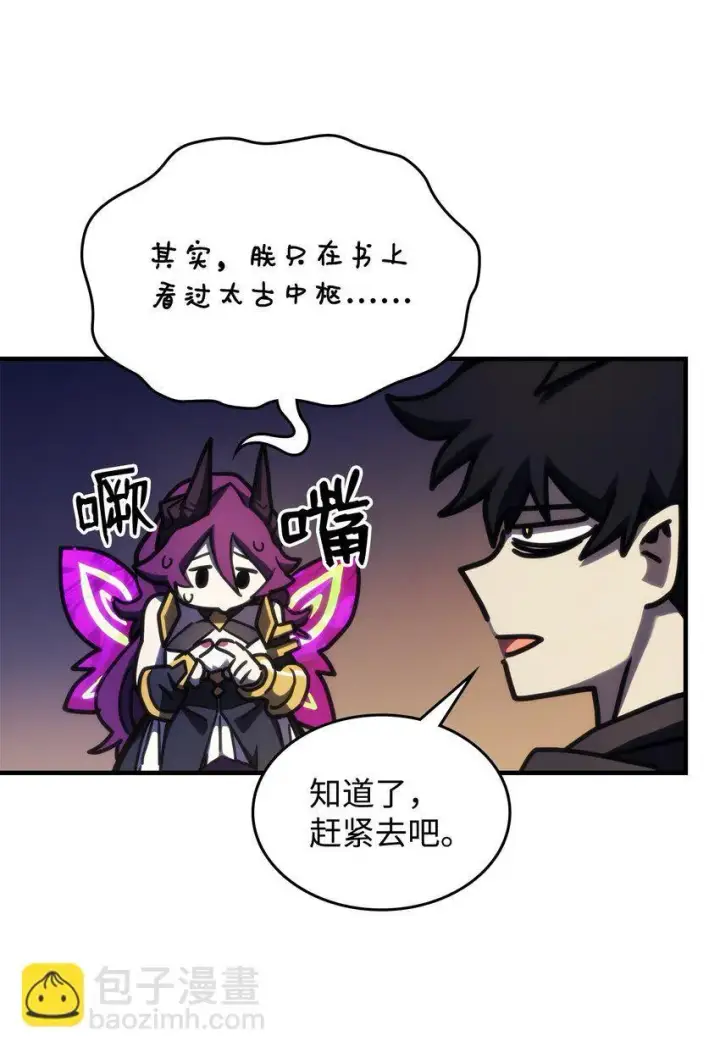 漫画《你懂什么叫躺平天花板吗?!》15 影帝级演技第19张图