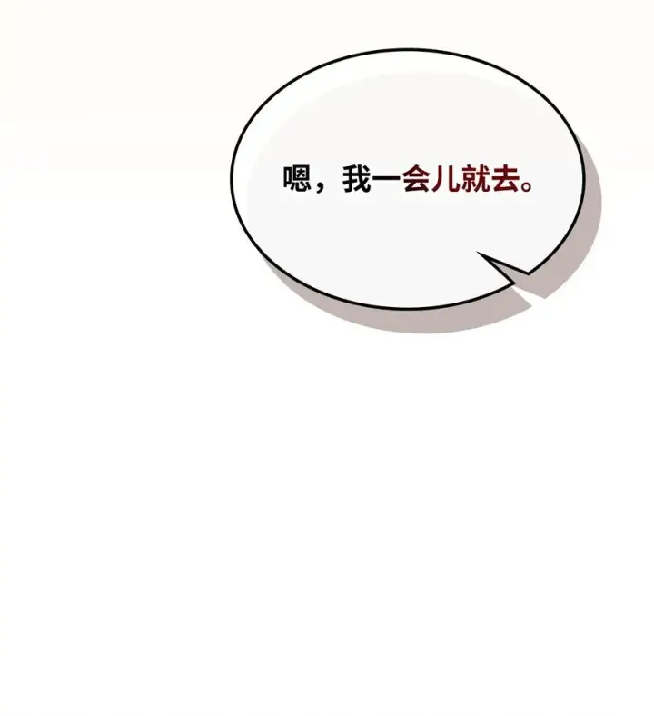 漫画《你懂什么叫躺平天花板吗?!》15 影帝级演技第21张图