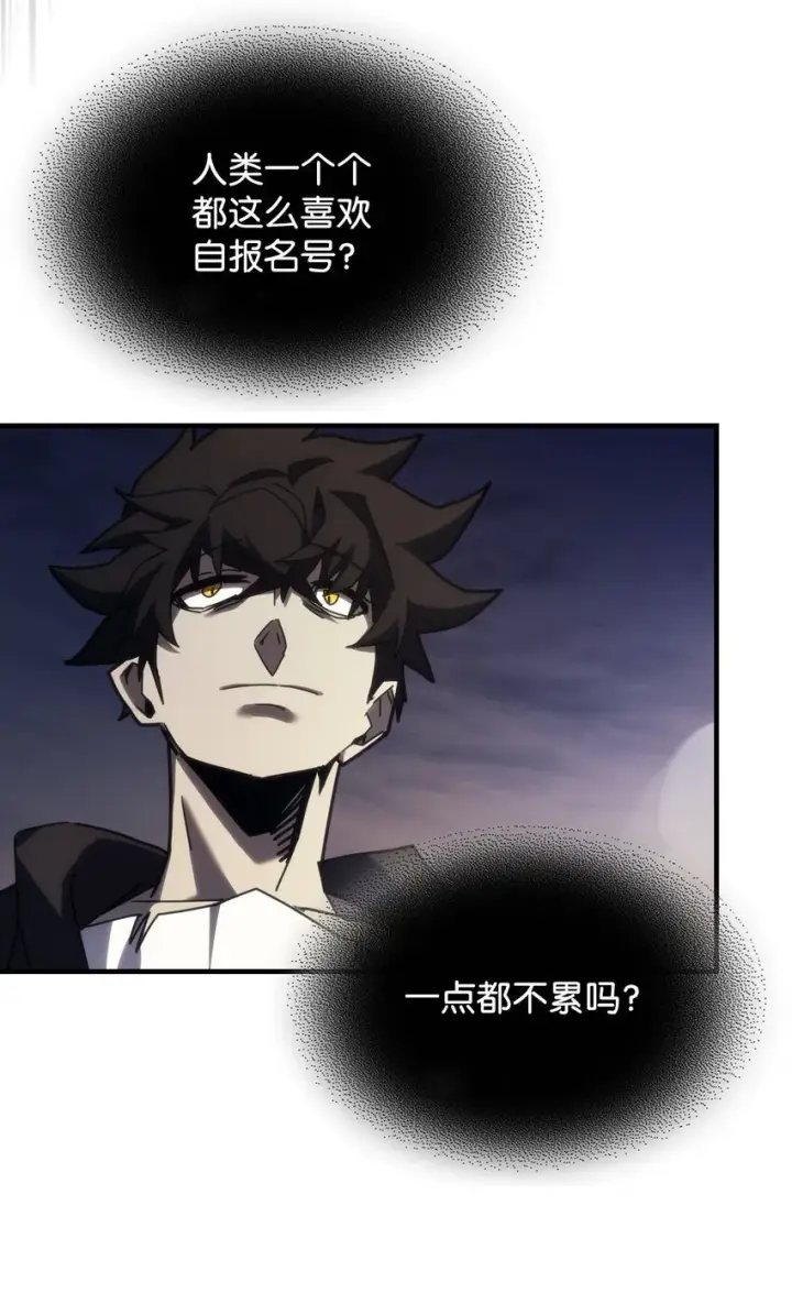 漫画《你懂什么叫躺平天花板吗?!》15 影帝级演技第27张图
