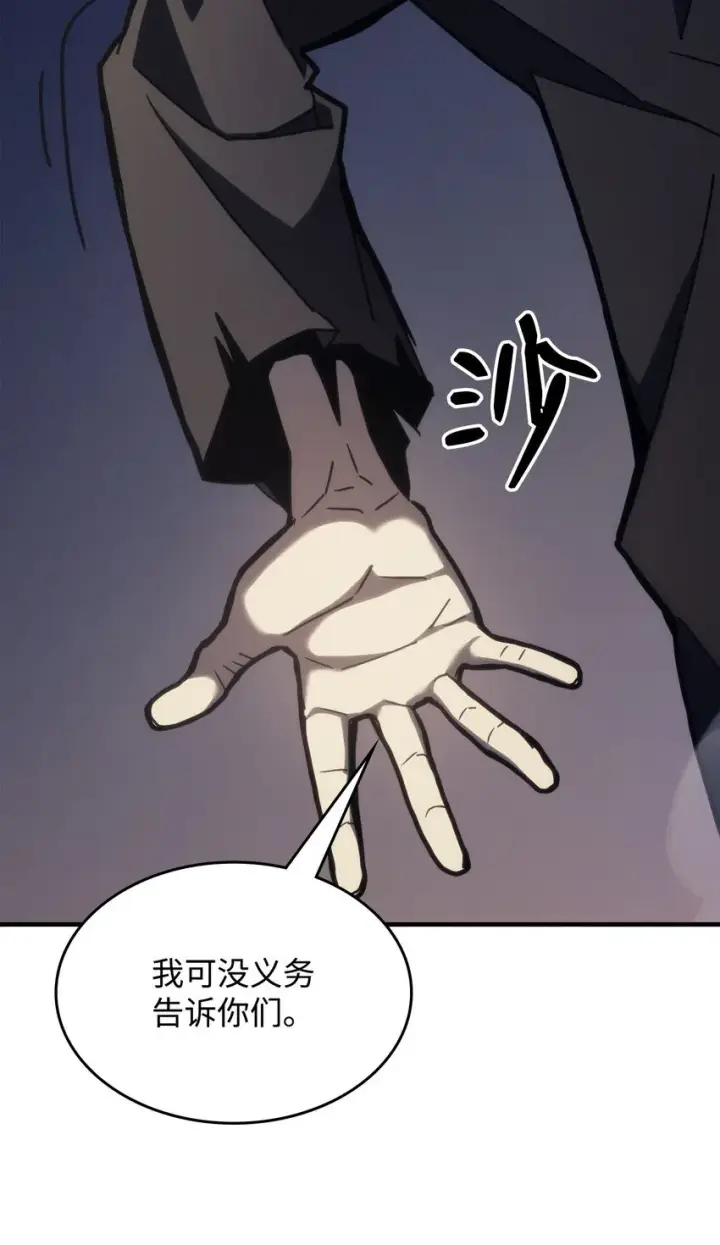 漫画《你懂什么叫躺平天花板吗?!》15 影帝级演技第30张图