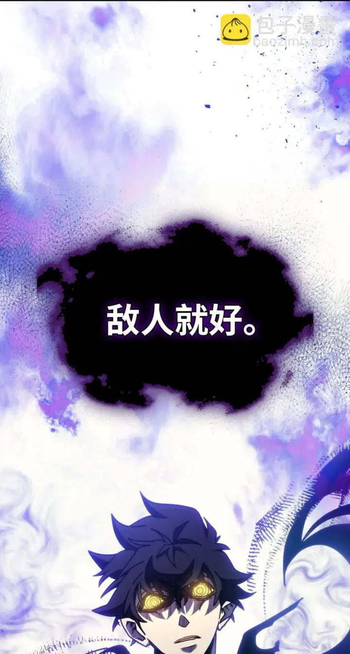 漫画《你懂什么叫躺平天花板吗?!》15 影帝级演技第32张图
