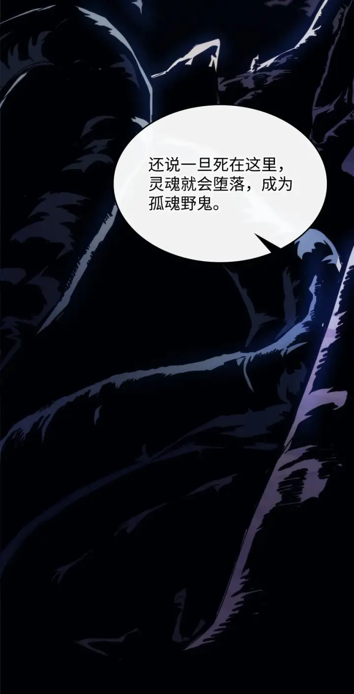 漫画《你懂什么叫躺平天花板吗?!》15 影帝级演技第37张图