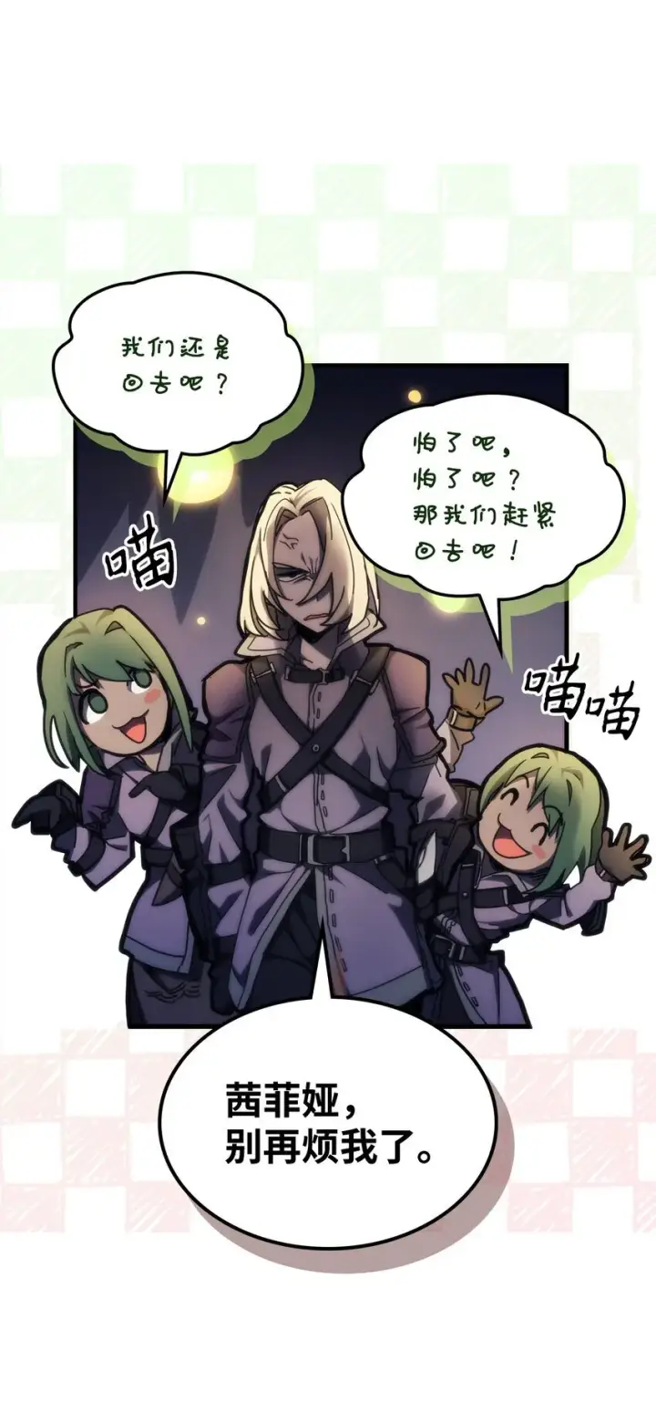 漫画《你懂什么叫躺平天花板吗?!》15 影帝级演技第38张图