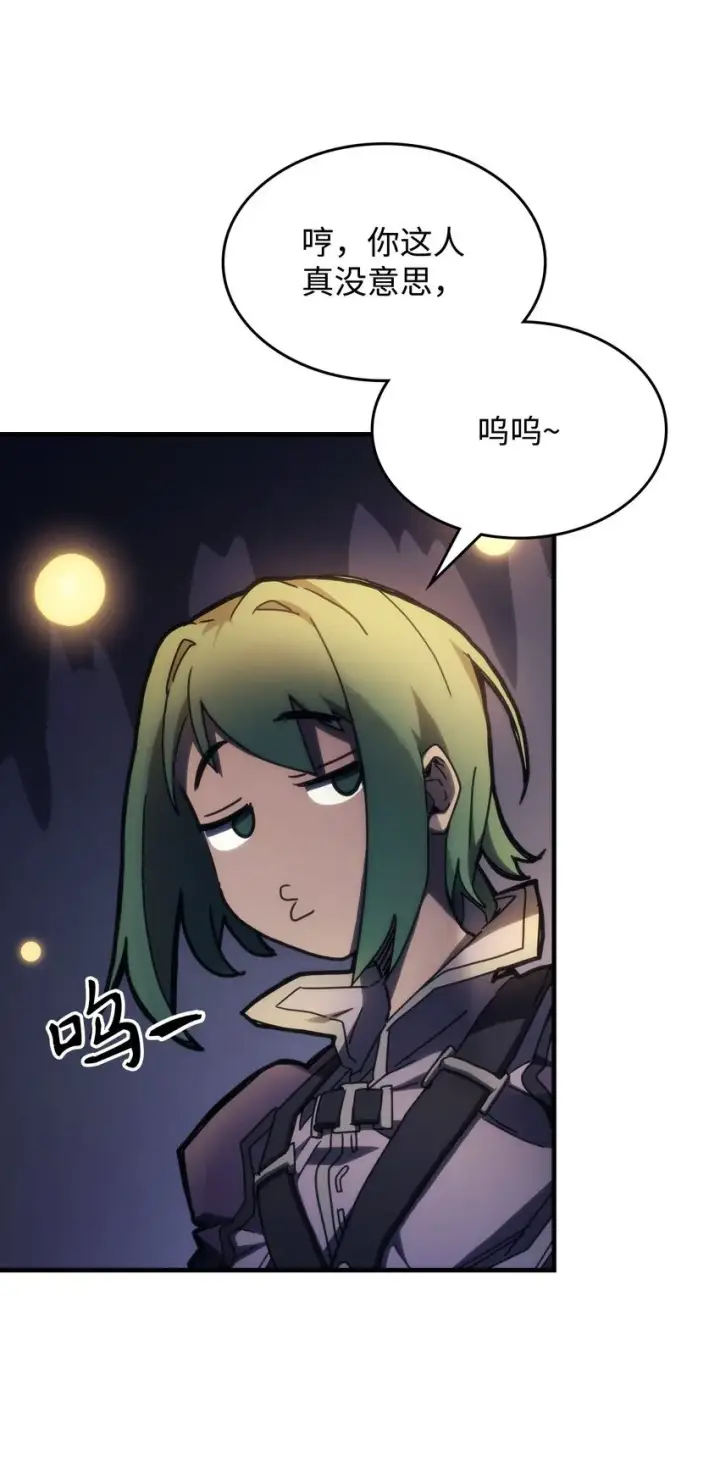 漫画《你懂什么叫躺平天花板吗?!》15 影帝级演技第39张图