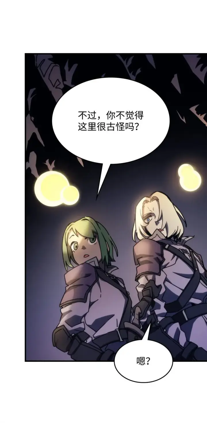 漫画《你懂什么叫躺平天花板吗?!》15 影帝级演技第40张图