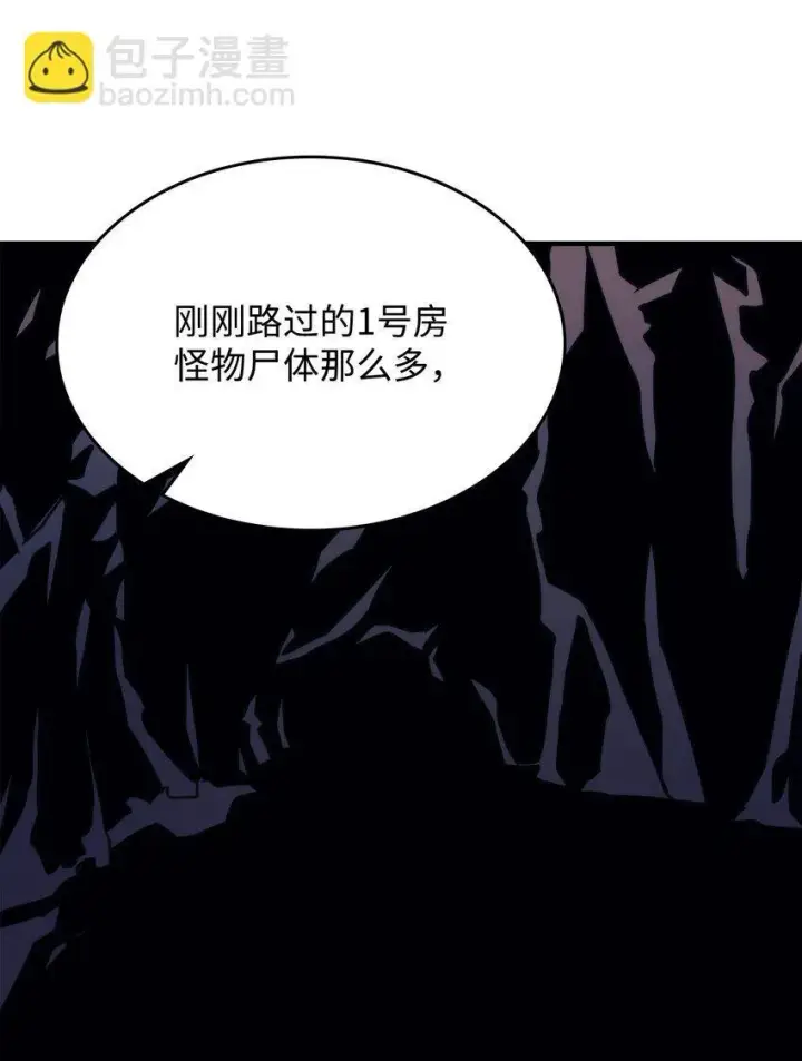 漫画《你懂什么叫躺平天花板吗?!》15 影帝级演技第41张图