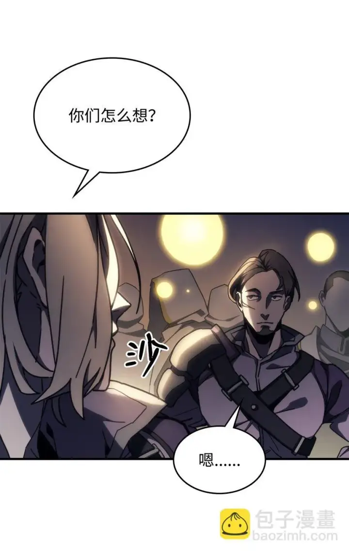 漫画《你懂什么叫躺平天花板吗?!》15 影帝级演技第44张图