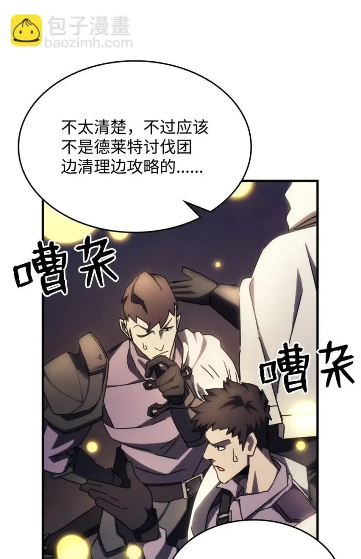 漫画《你懂什么叫躺平天花板吗?!》15 影帝级演技第45张图