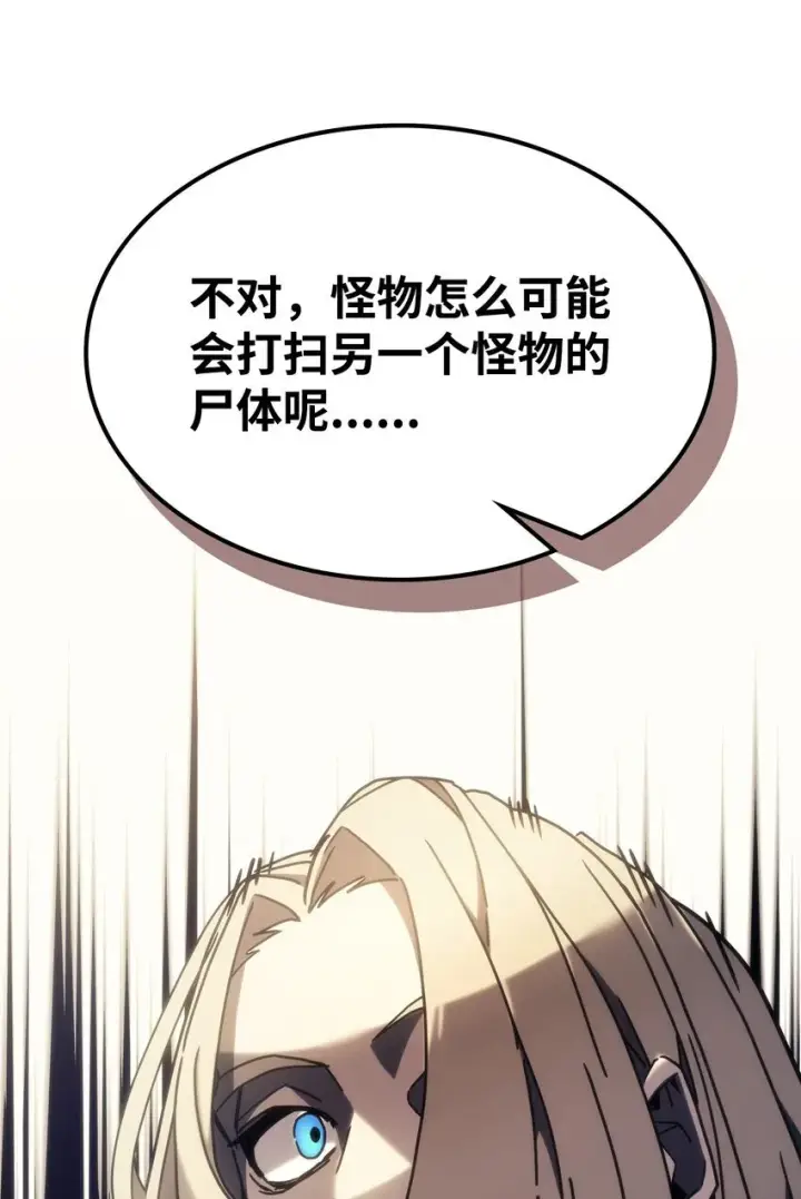 漫画《你懂什么叫躺平天花板吗?!》15 影帝级演技第47张图
