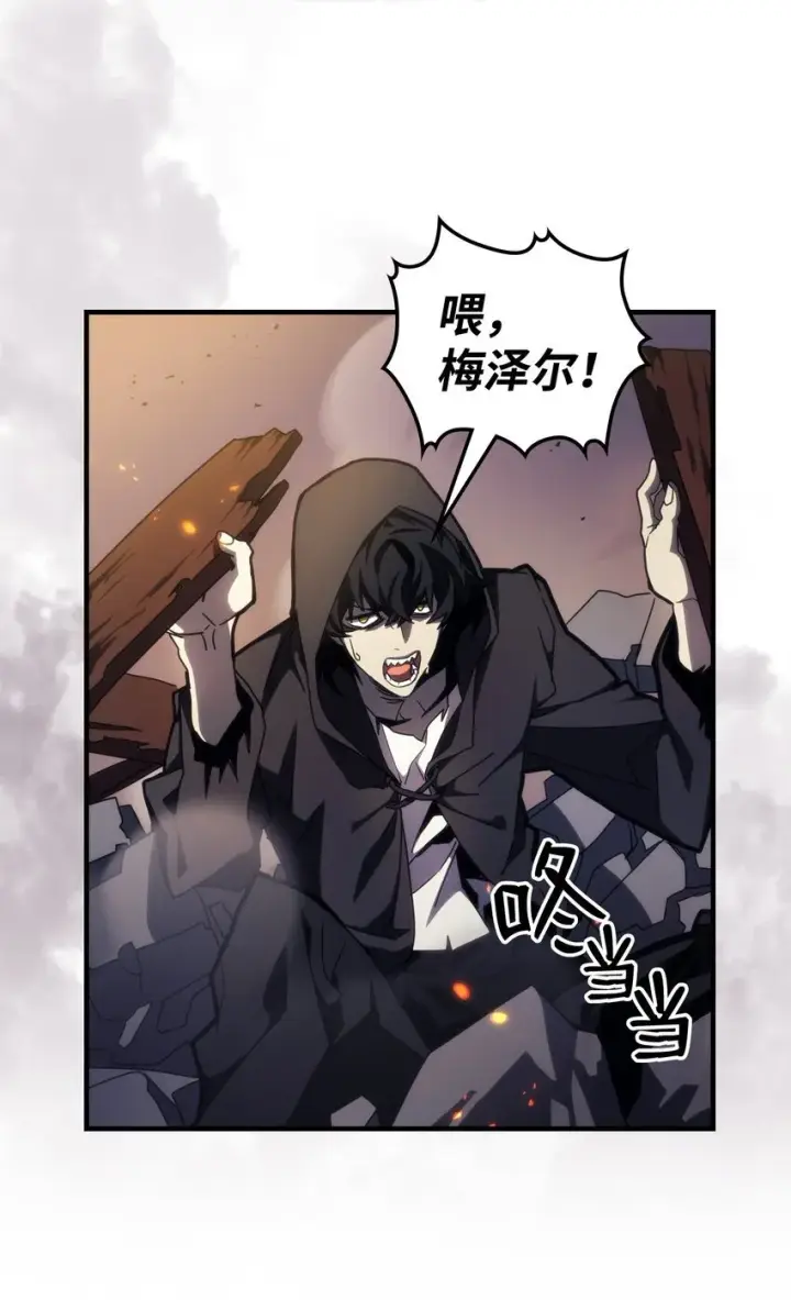 漫画《你懂什么叫躺平天花板吗?!》15 影帝级演技第5张图