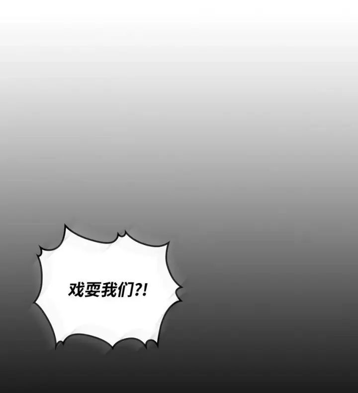漫画《你懂什么叫躺平天花板吗?!》15 影帝级演技第52张图