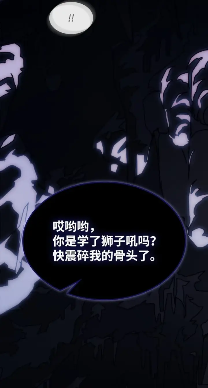漫画《你懂什么叫躺平天花板吗?!》15 影帝级演技第54张图