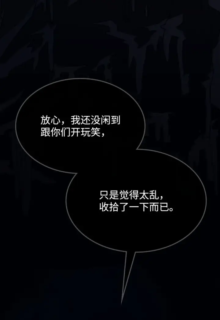 漫画《你懂什么叫躺平天花板吗?!》15 影帝级演技第55张图