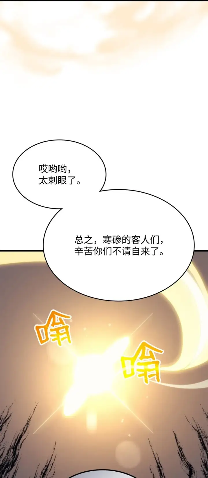 漫画《你懂什么叫躺平天花板吗?!》15 影帝级演技第59张图