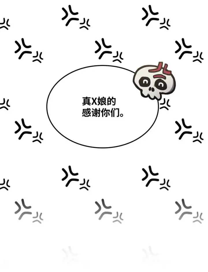 漫画《你懂什么叫躺平天花板吗?!》15 影帝级演技第63张图