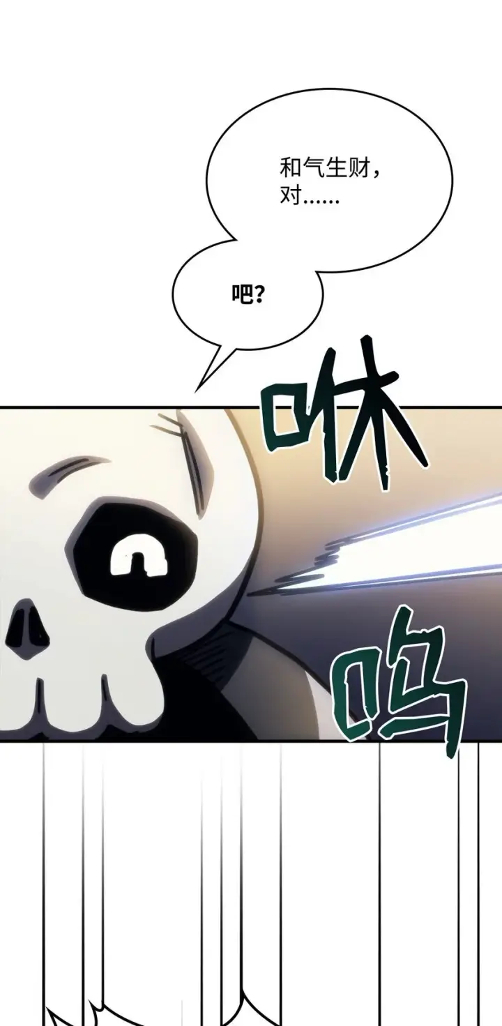 漫画《你懂什么叫躺平天花板吗?!》15 影帝级演技第65张图