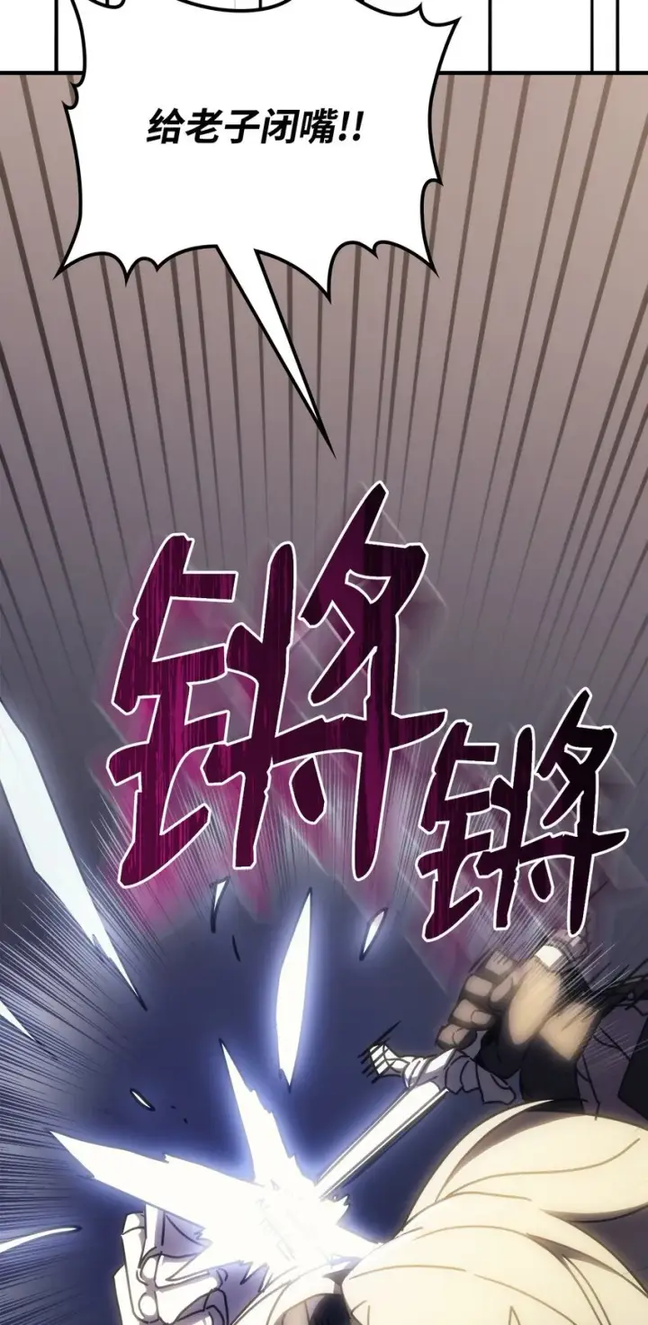 漫画《你懂什么叫躺平天花板吗?!》15 影帝级演技第66张图