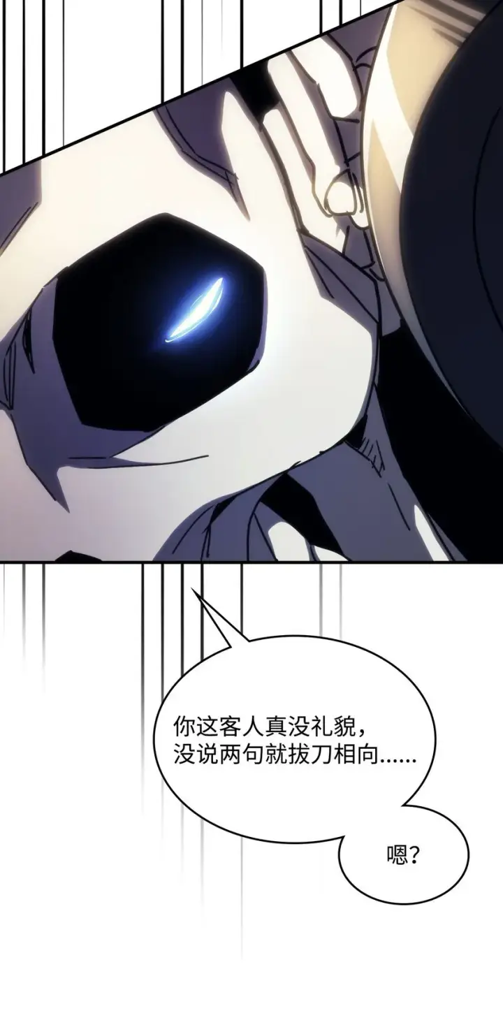 漫画《你懂什么叫躺平天花板吗?!》15 影帝级演技第68张图