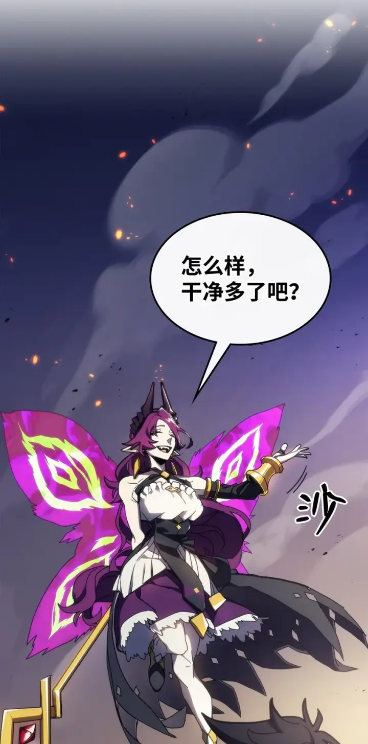 漫画《你懂什么叫躺平天花板吗?!》15 影帝级演技第7张图