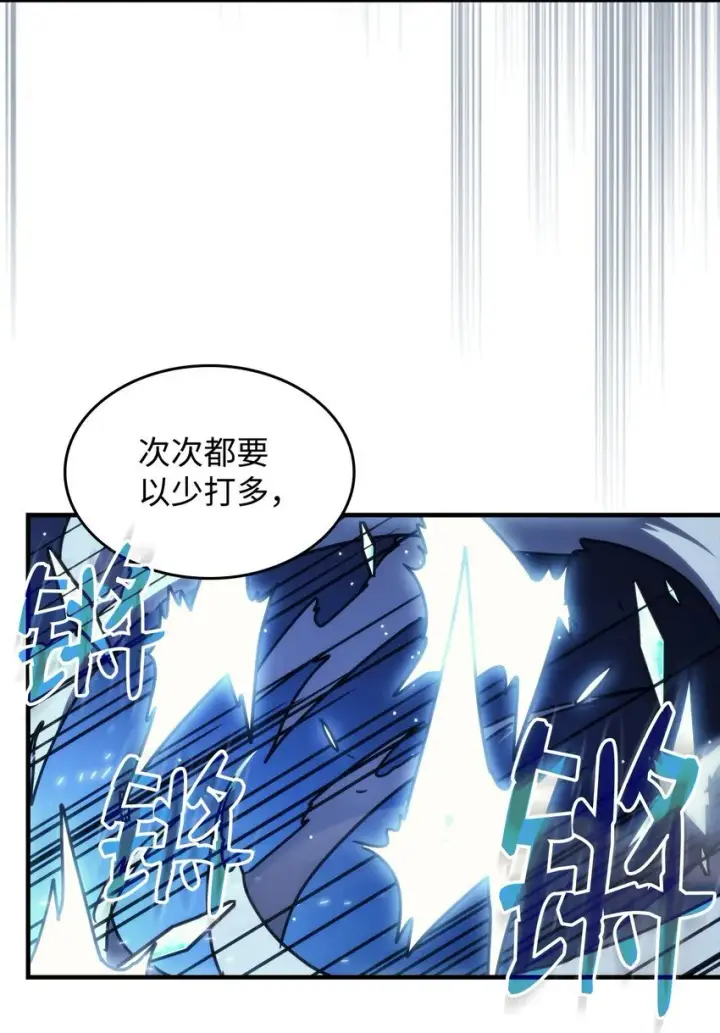 漫画《你懂什么叫躺平天花板吗?!》15 影帝级演技第72张图