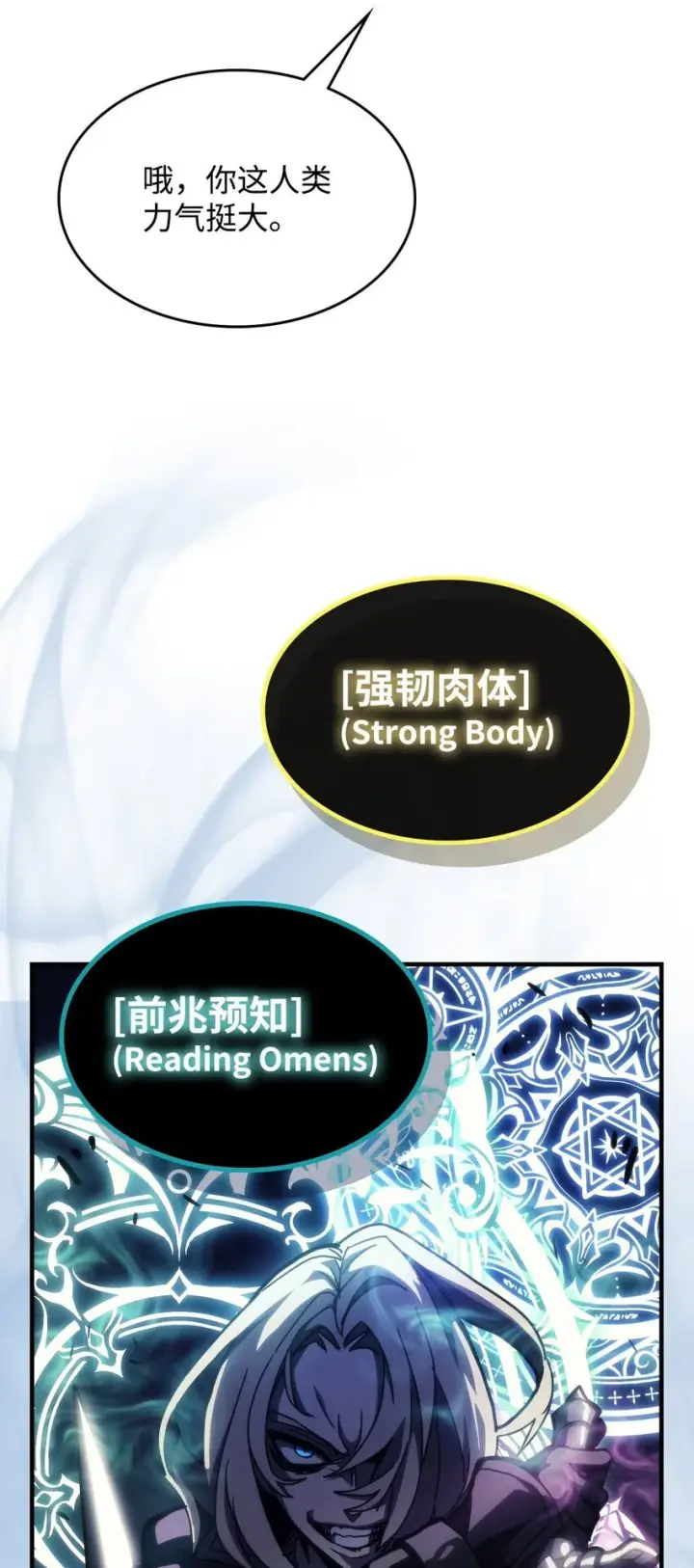 漫画《你懂什么叫躺平天花板吗?!》15 影帝级演技第81张图