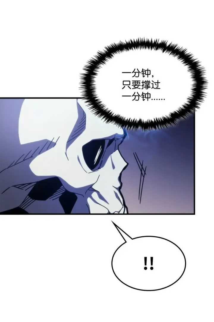 漫画《你懂什么叫躺平天花板吗?!》15 影帝级演技第84张图