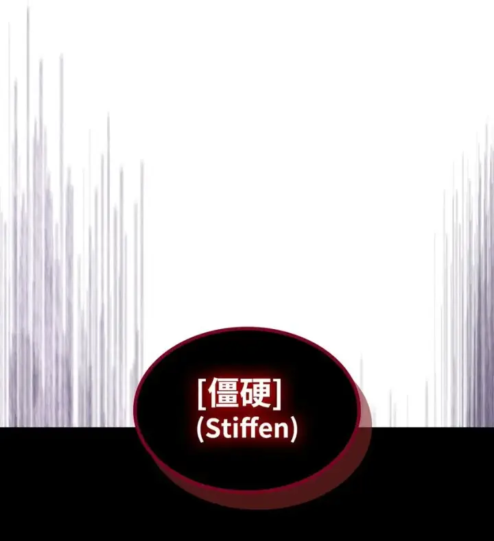 漫画《你懂什么叫躺平天花板吗?!》15 影帝级演技第85张图
