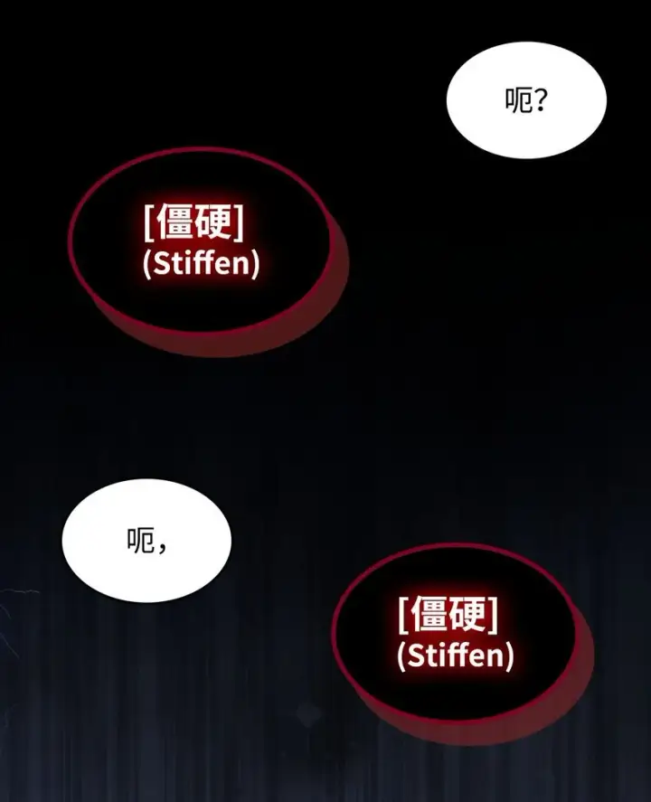 漫画《你懂什么叫躺平天花板吗?!》15 影帝级演技第86张图