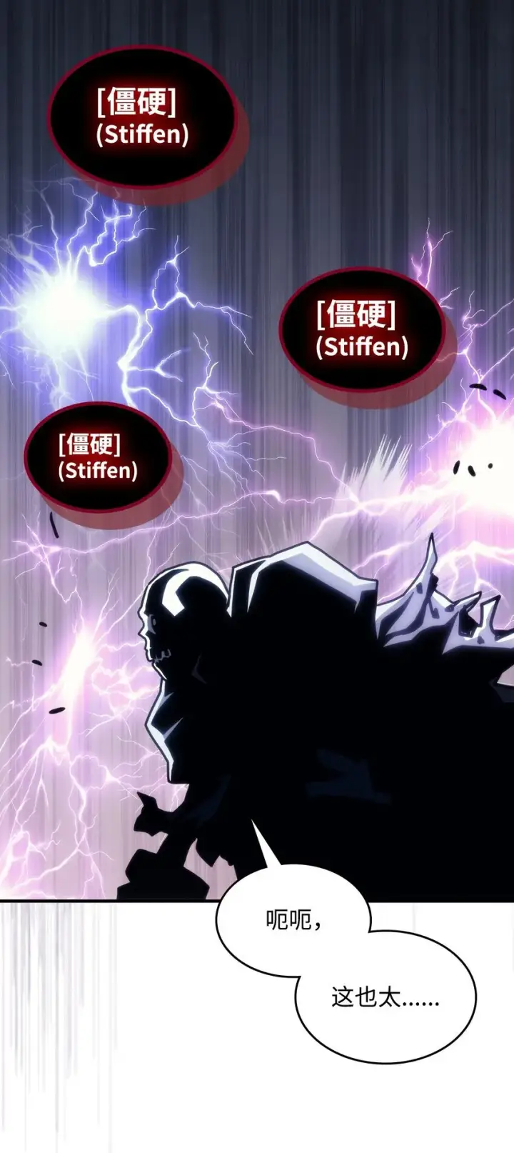 漫画《你懂什么叫躺平天花板吗?!》15 影帝级演技第87张图