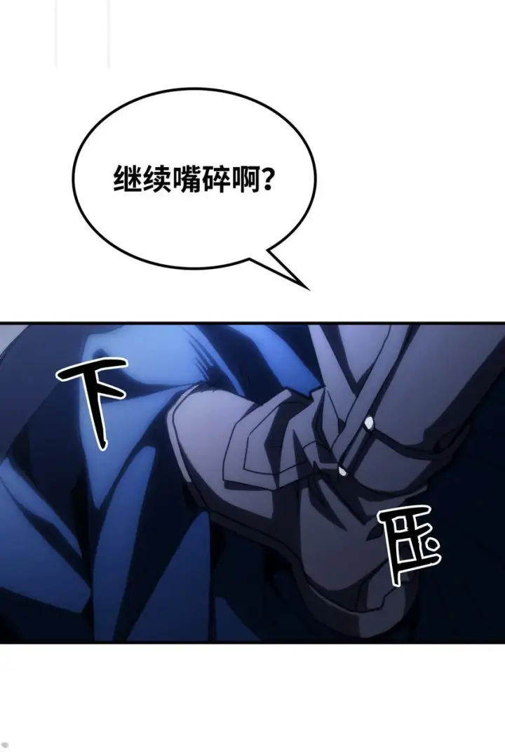 漫画《你懂什么叫躺平天花板吗?!》15 影帝级演技第88张图