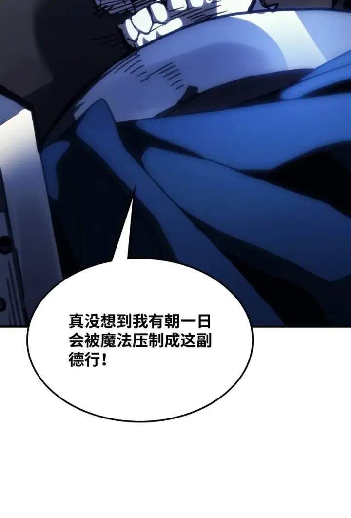 漫画《你懂什么叫躺平天花板吗?!》15 影帝级演技第92张图