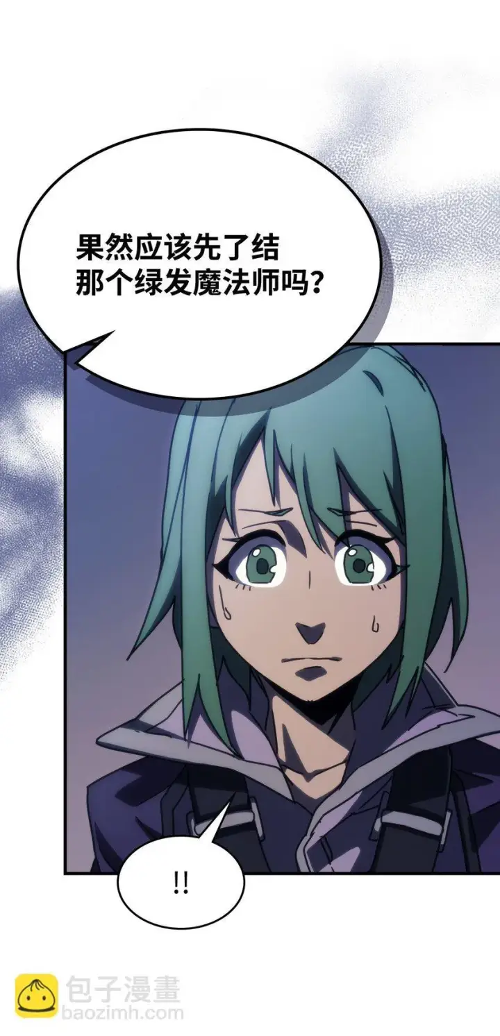 漫画《你懂什么叫躺平天花板吗?!》15 影帝级演技第94张图