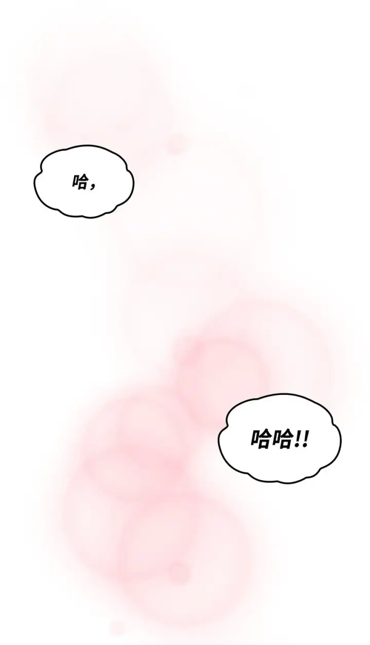 漫画《你懂什么叫躺平天花板吗?!》15 影帝级演技第99张图