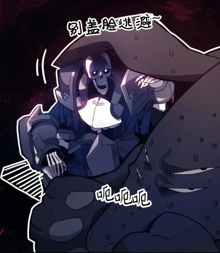 漫画《你懂什么叫躺平天花板吗?!》05 副本危机第10张图