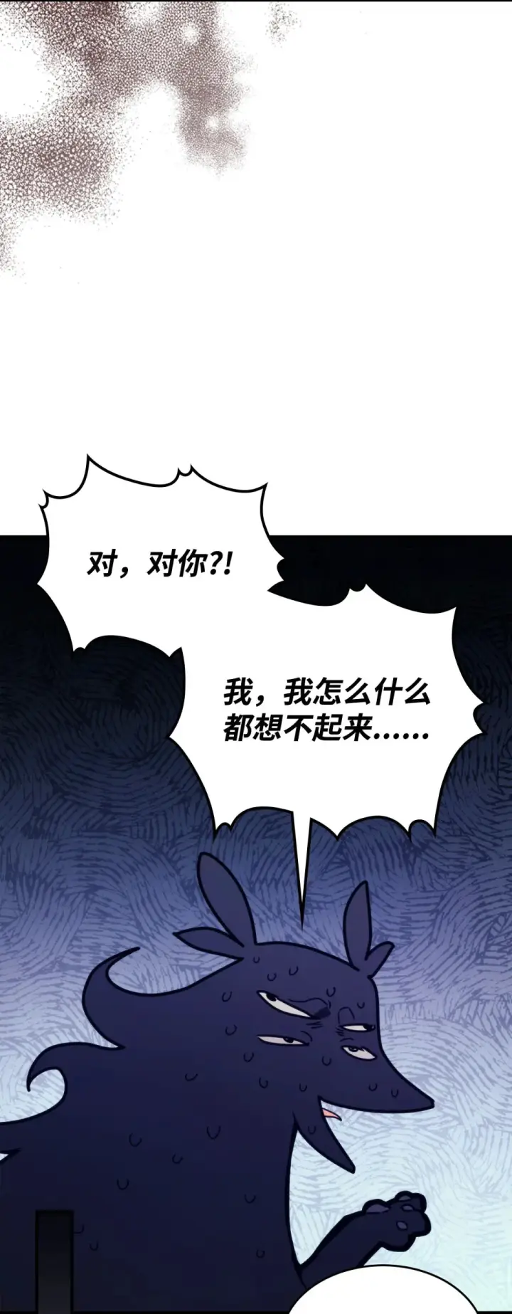 漫画《你懂什么叫躺平天花板吗?!》05 副本危机第11张图