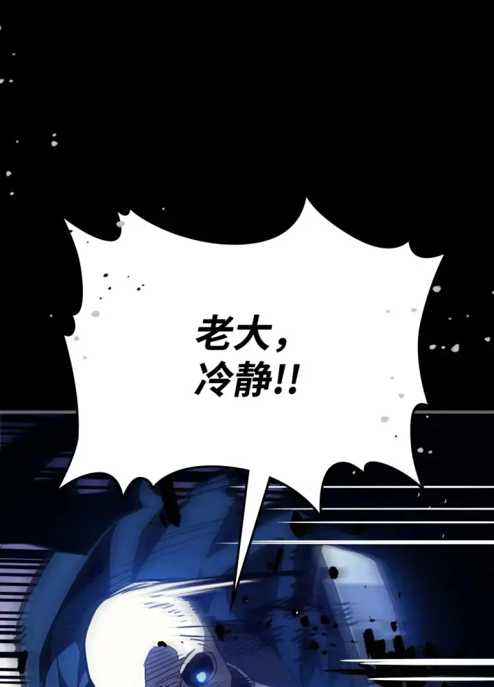 漫画《你懂什么叫躺平天花板吗?!》05 副本危机第17张图
