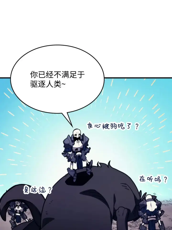 漫画《你懂什么叫躺平天花板吗?!》05 副本危机第2张图