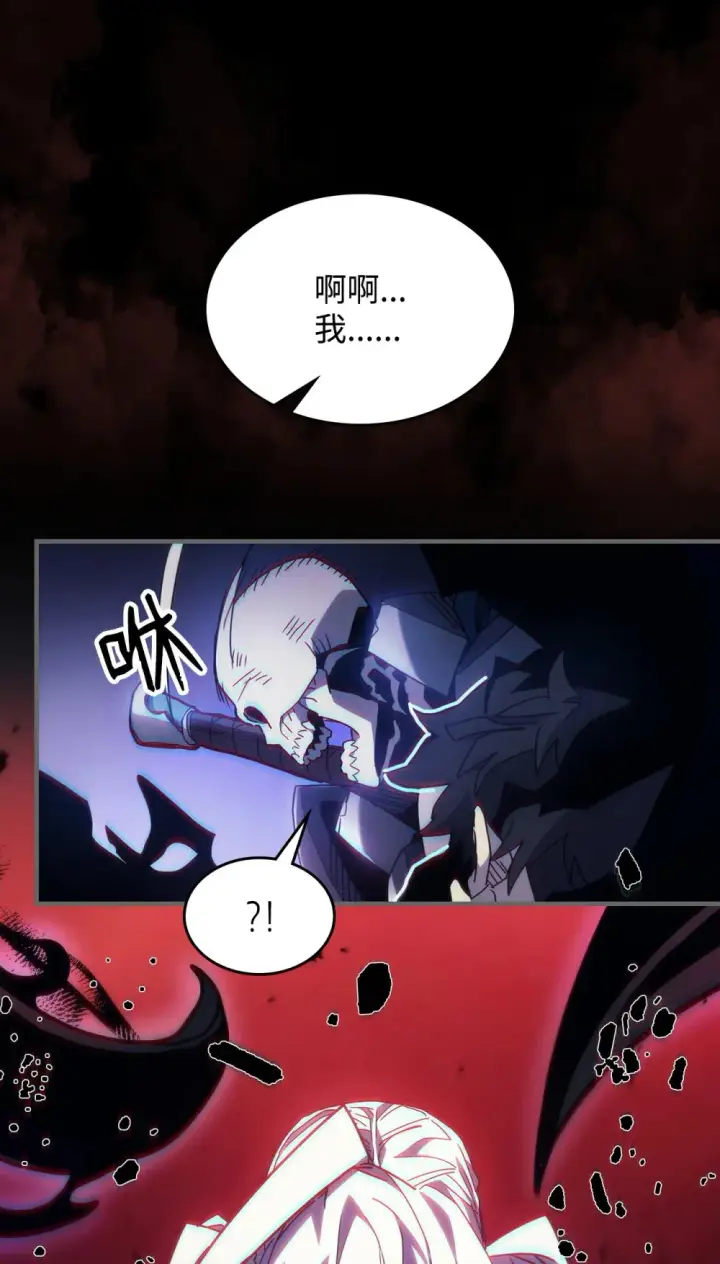 漫画《你懂什么叫躺平天花板吗?!》05 副本危机第20张图